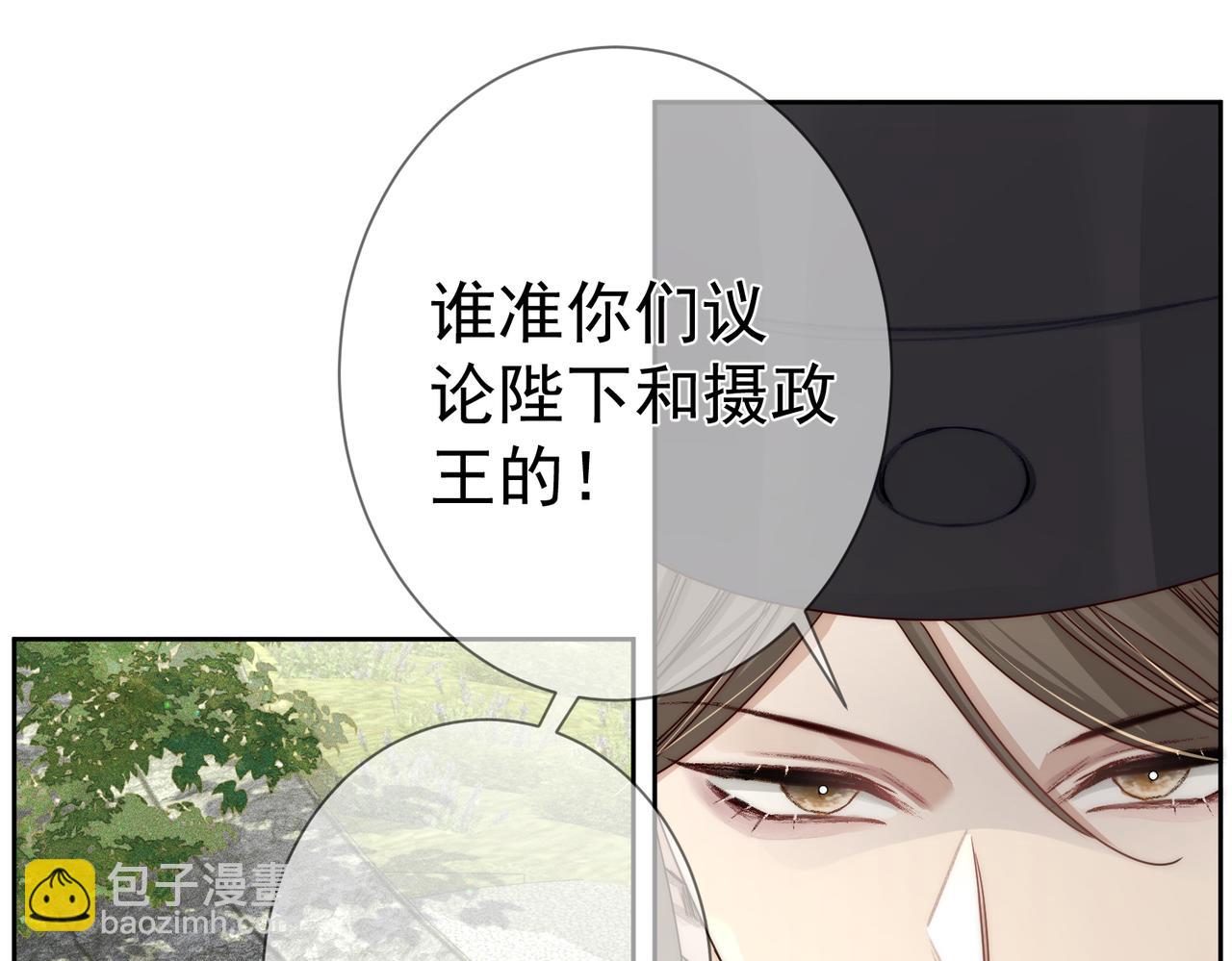 第86话：背负骂名(1/2)-第86话