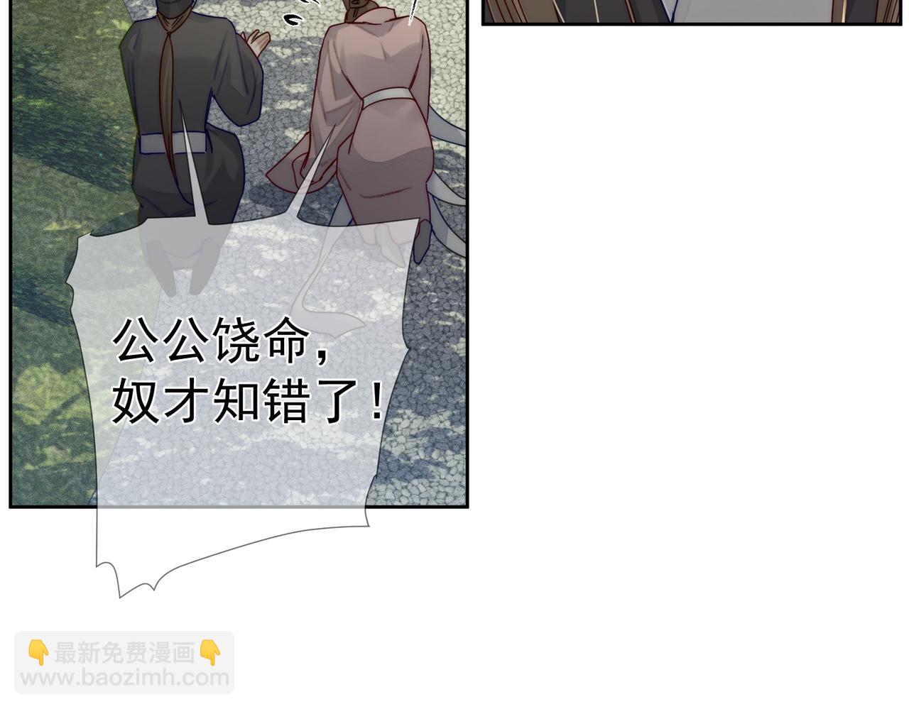 第86话：背负骂名(1/2)-第86话