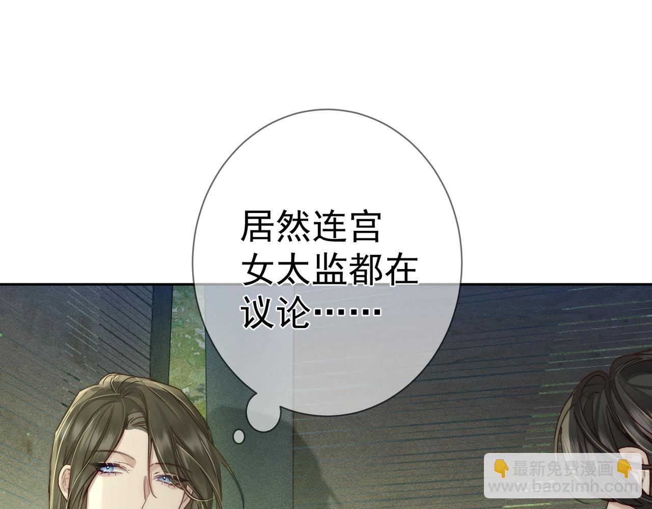 第86话：背负骂名(1/2)-第86话