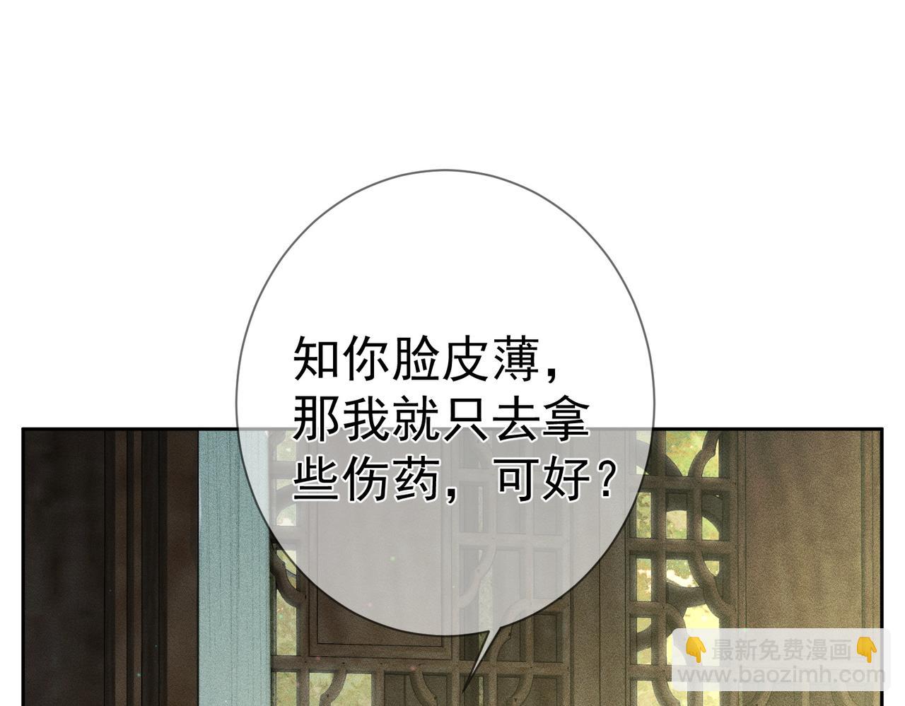 第86话：背负骂名(1/2)-第86话