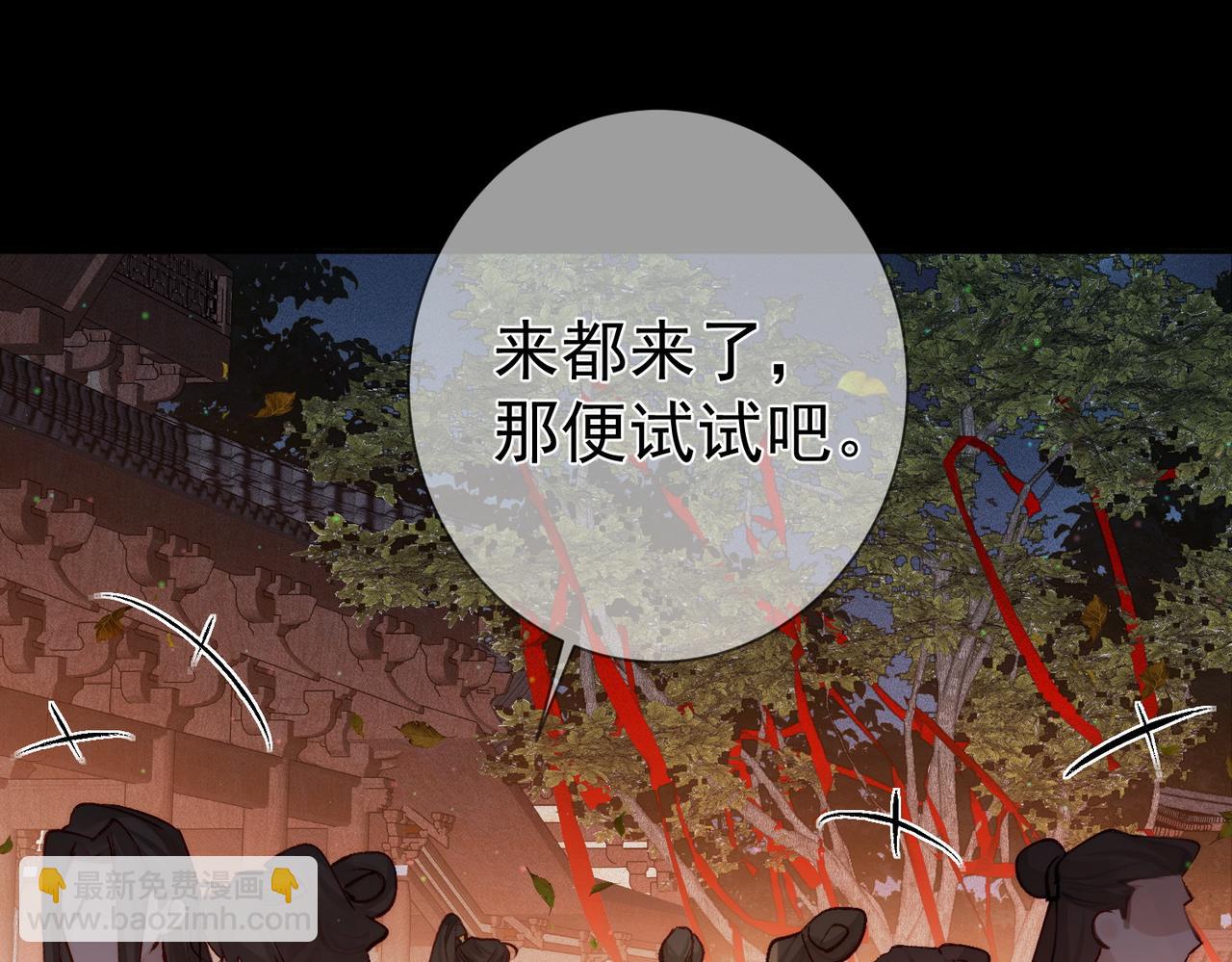 第88话：出宫过七夕(1/2)-第88话