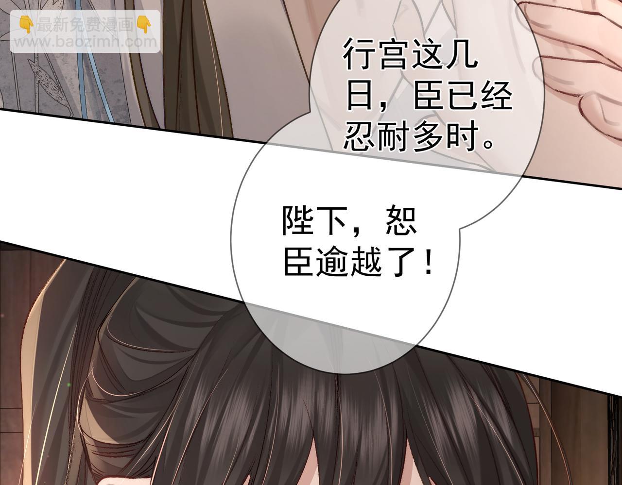 第90话：身体透支(1/2)-第90话