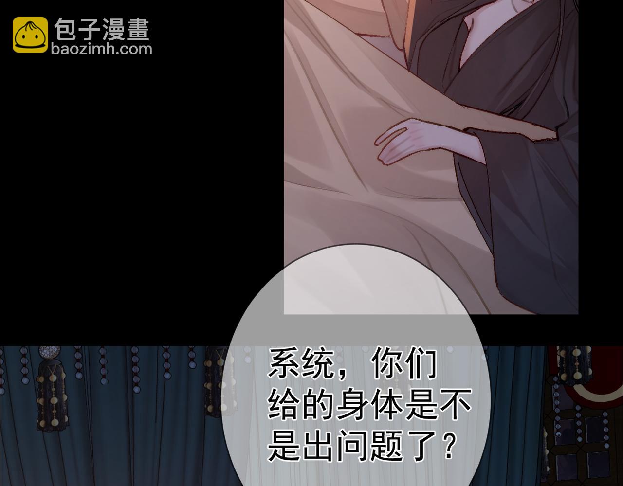 第90话：身体透支(1/2)-第90话
