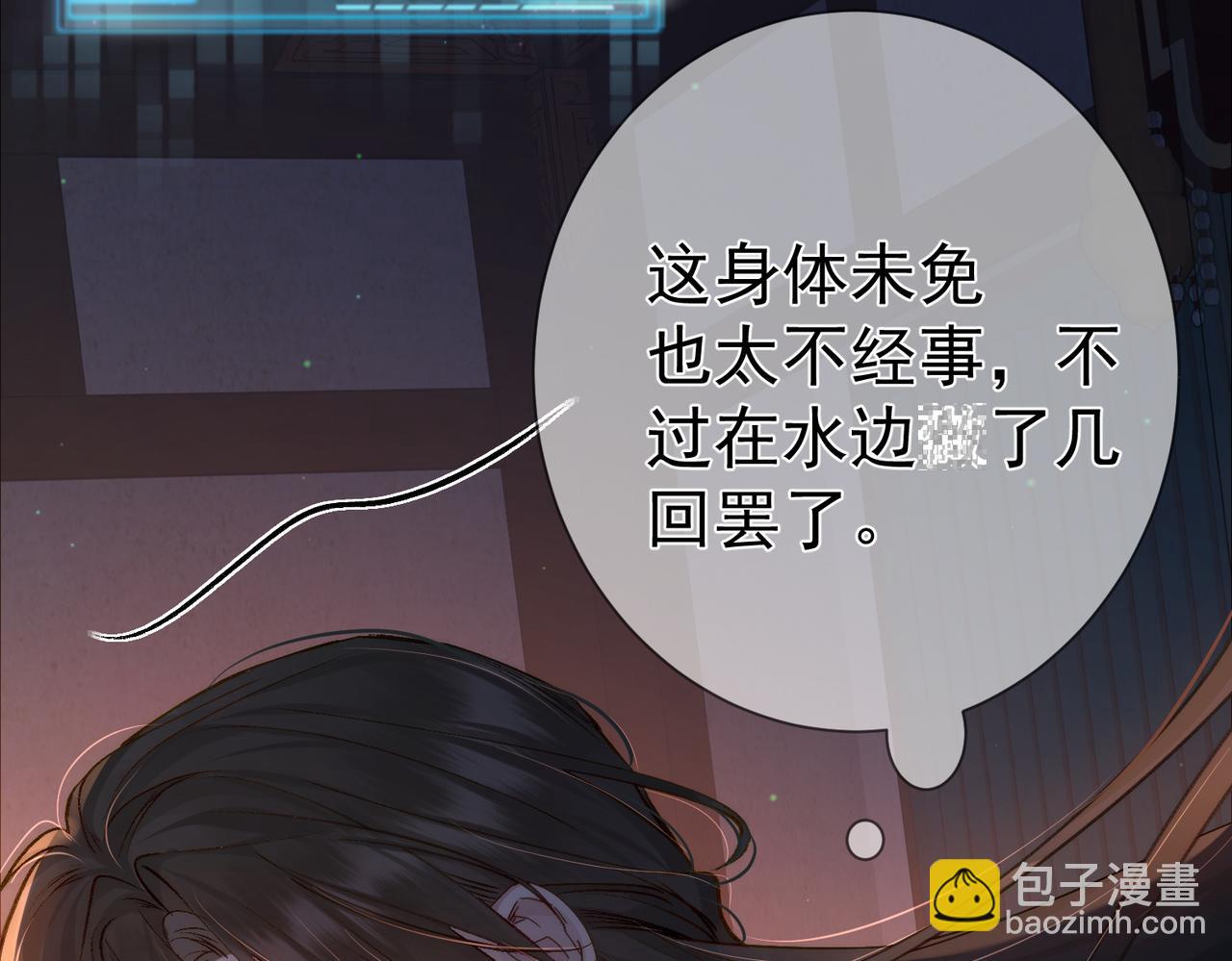 第90话：身体透支(1/2)-第90话