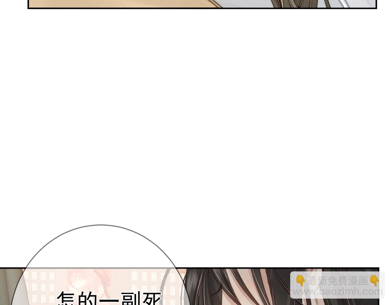第90话：身体透支(1/2)-第90话