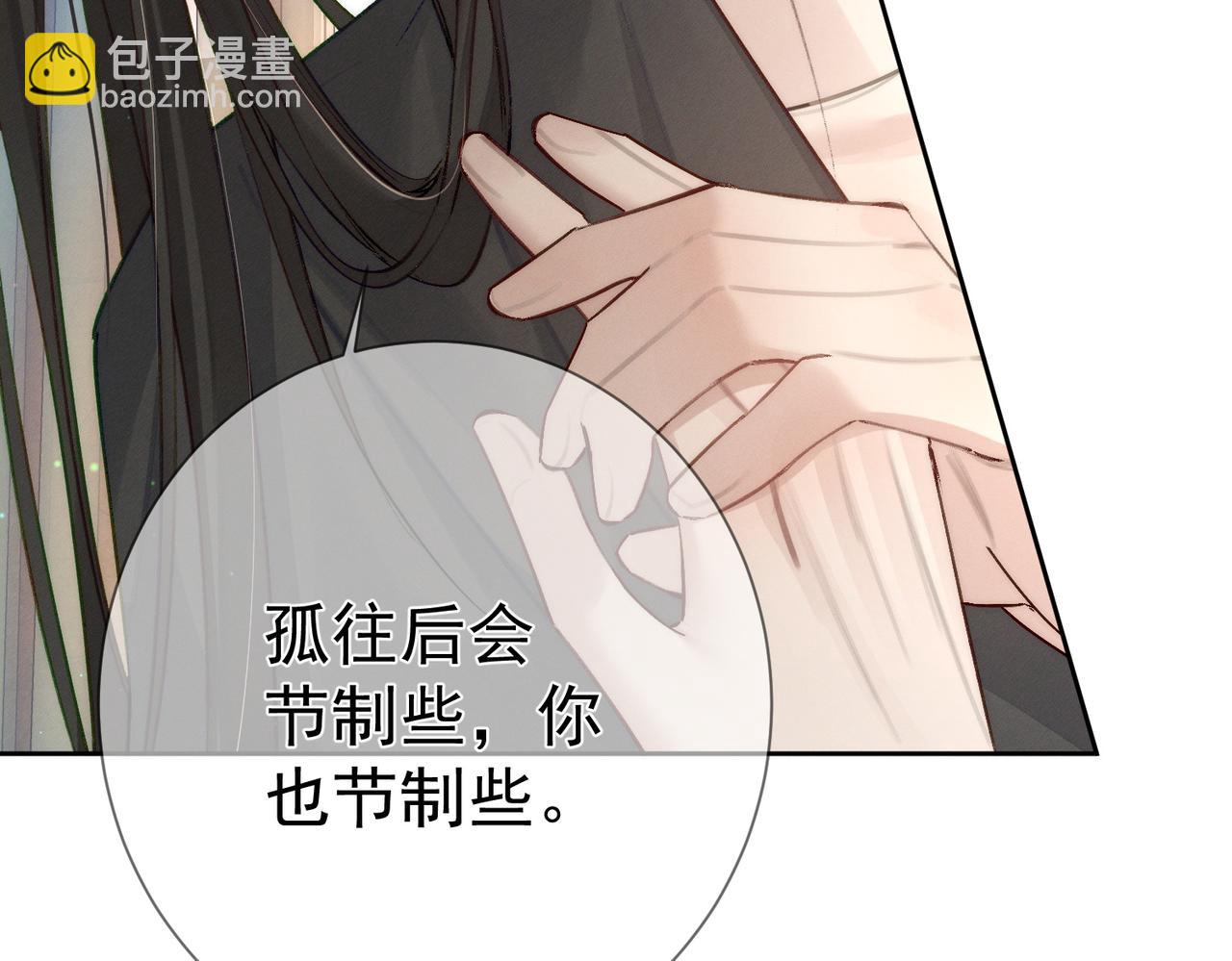 第90话：身体透支(1/2)-第90话