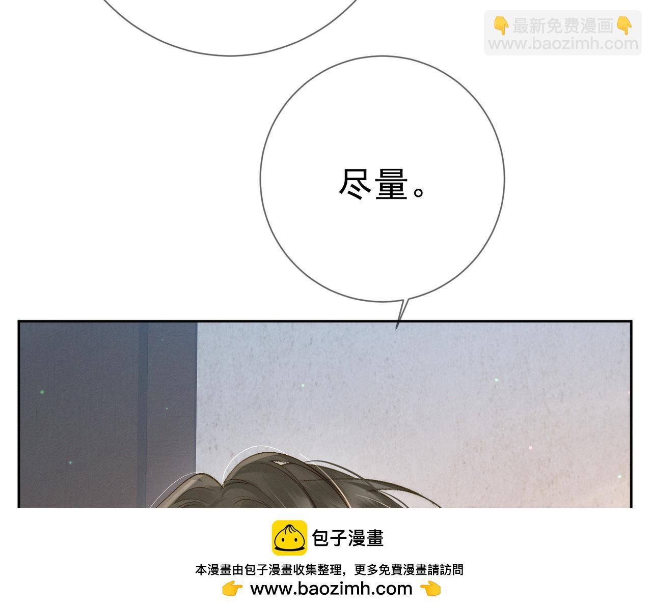 第90话：身体透支(1/2)-第90话