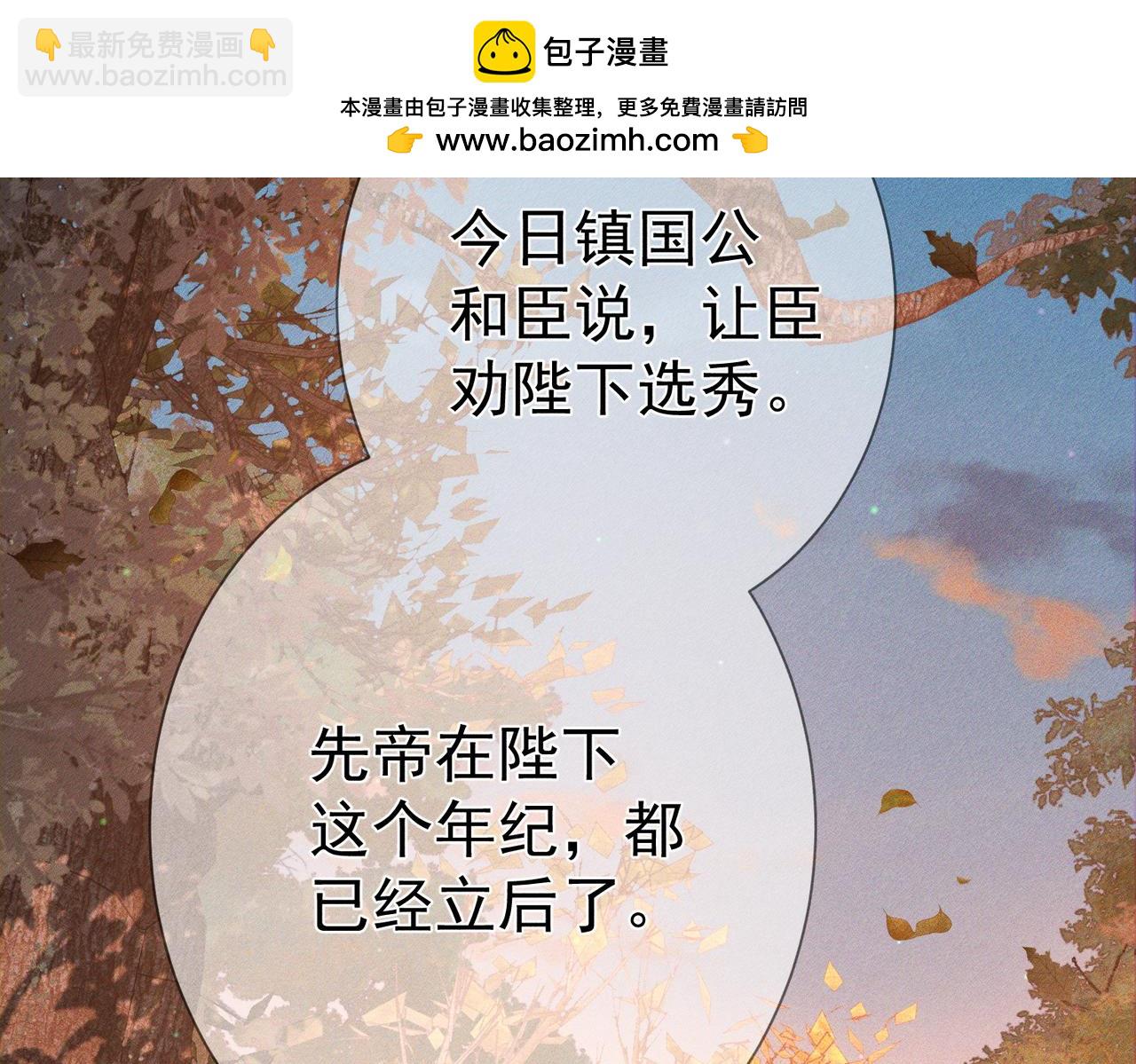 第92话：真心话(1/2)-第92话