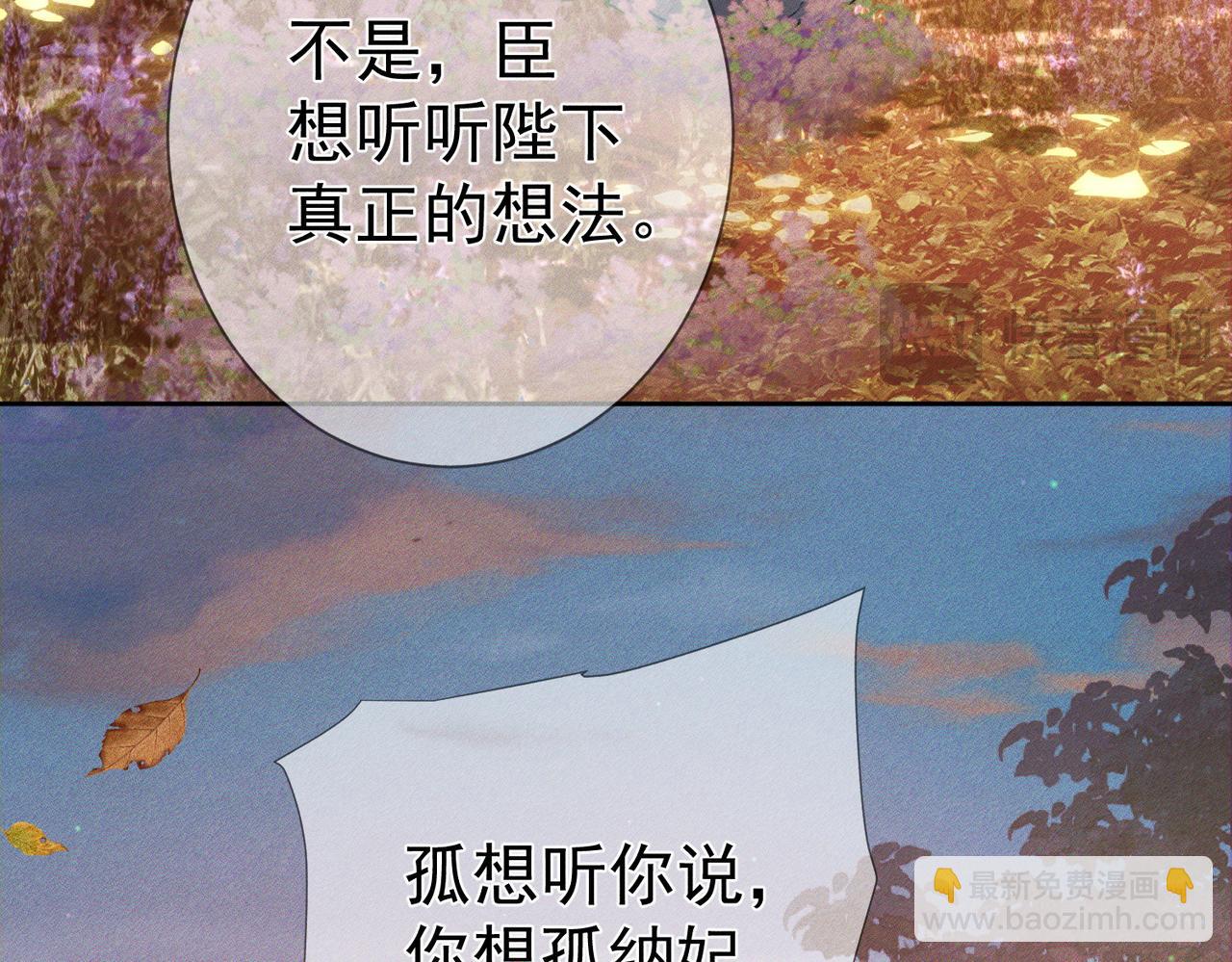 第92话：真心话(1/2)-第92话