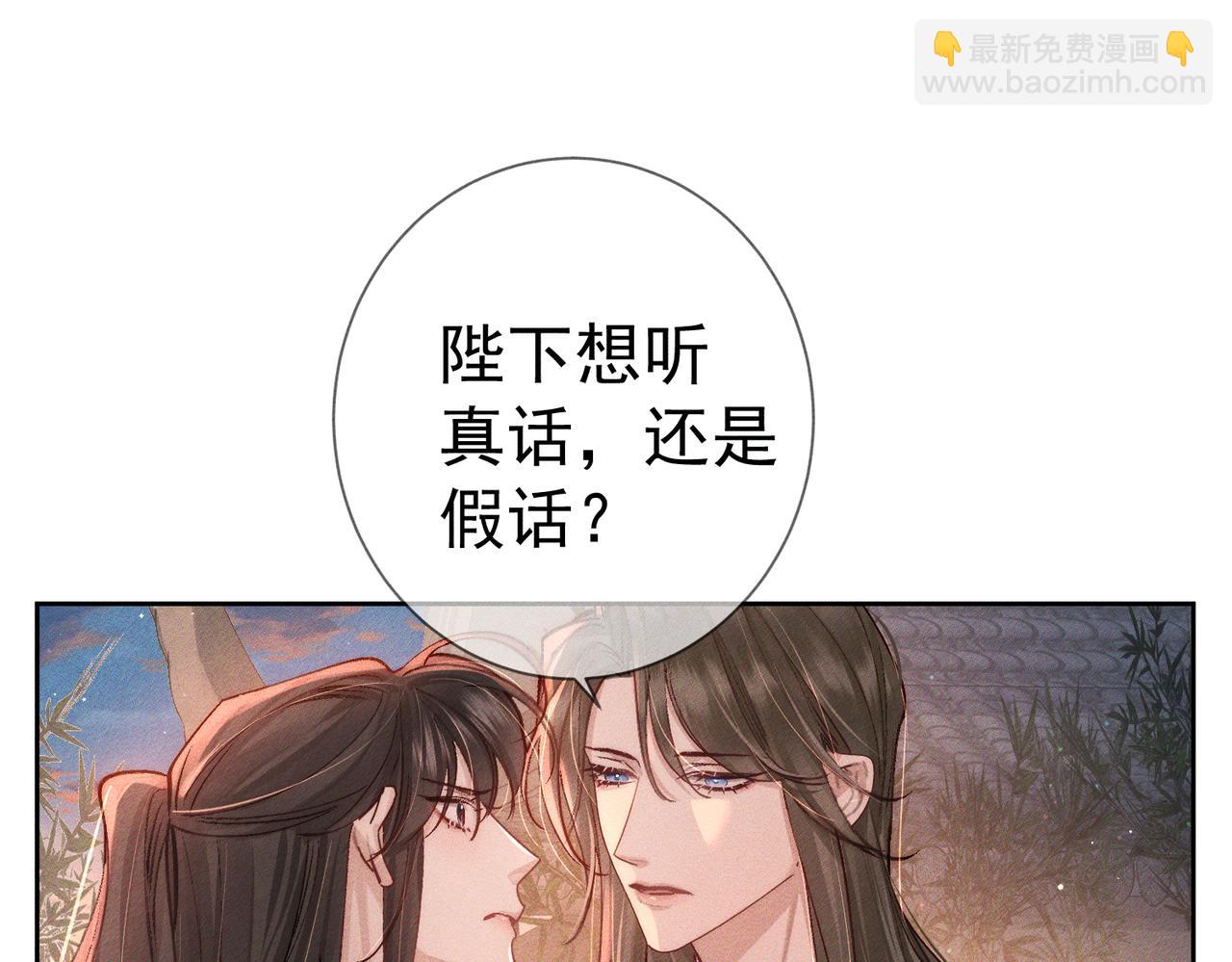 第92话：真心话(1/2)-第92话