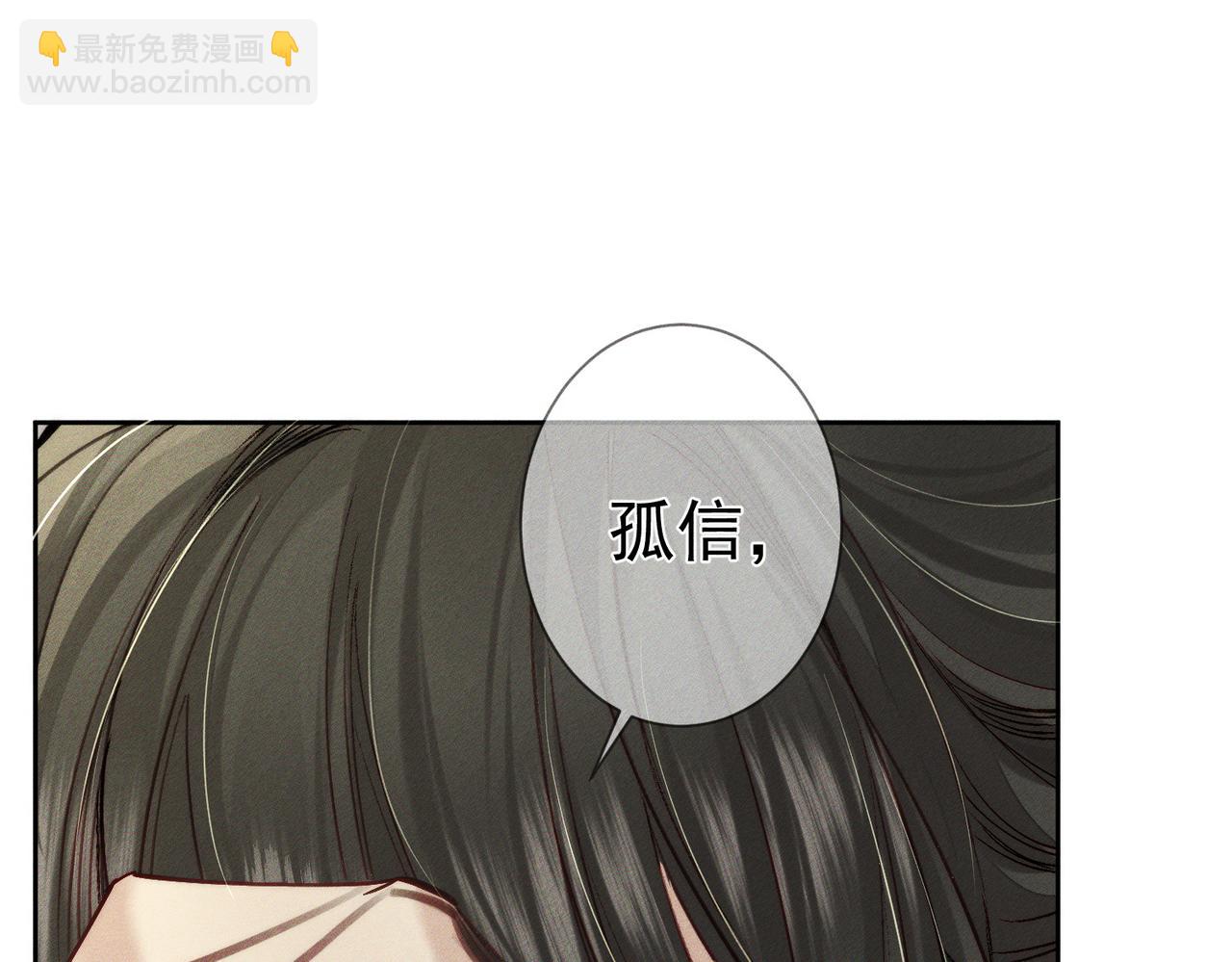 第94话：大婚(1/2)-第94话