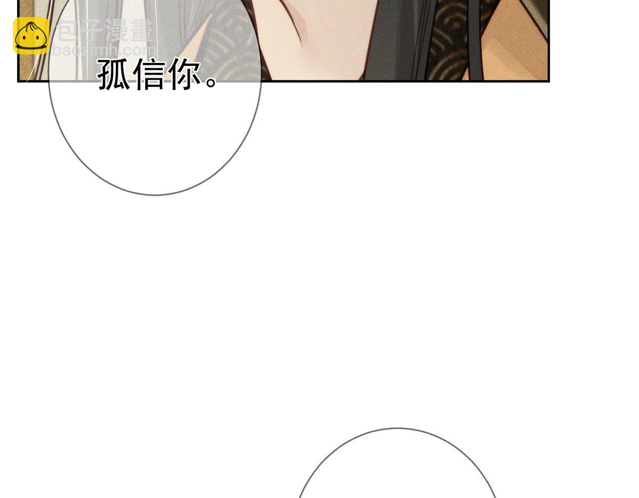 第94话：大婚(1/2)-第94话
