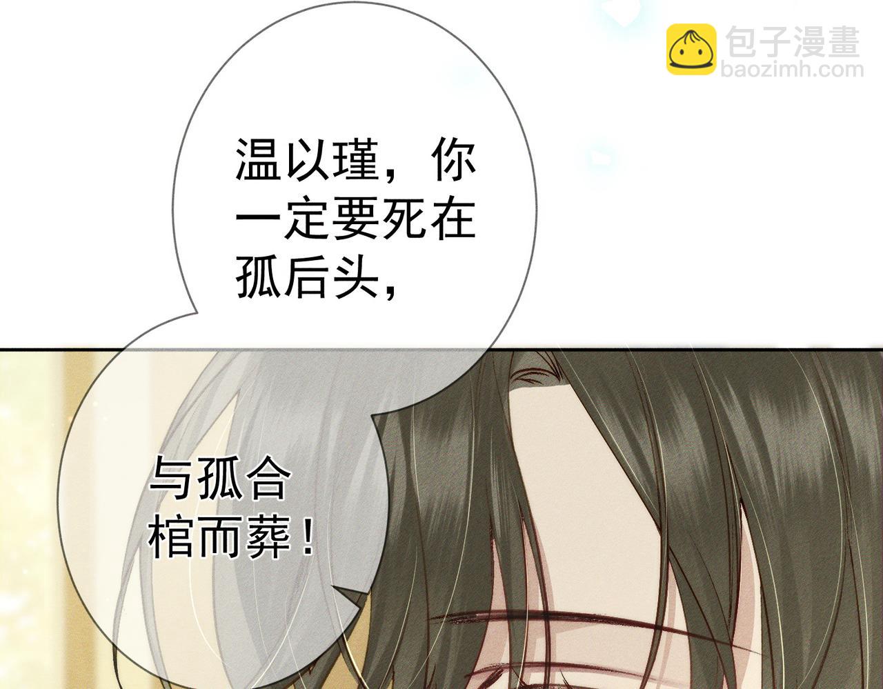 第94话：大婚(1/2)-第94话