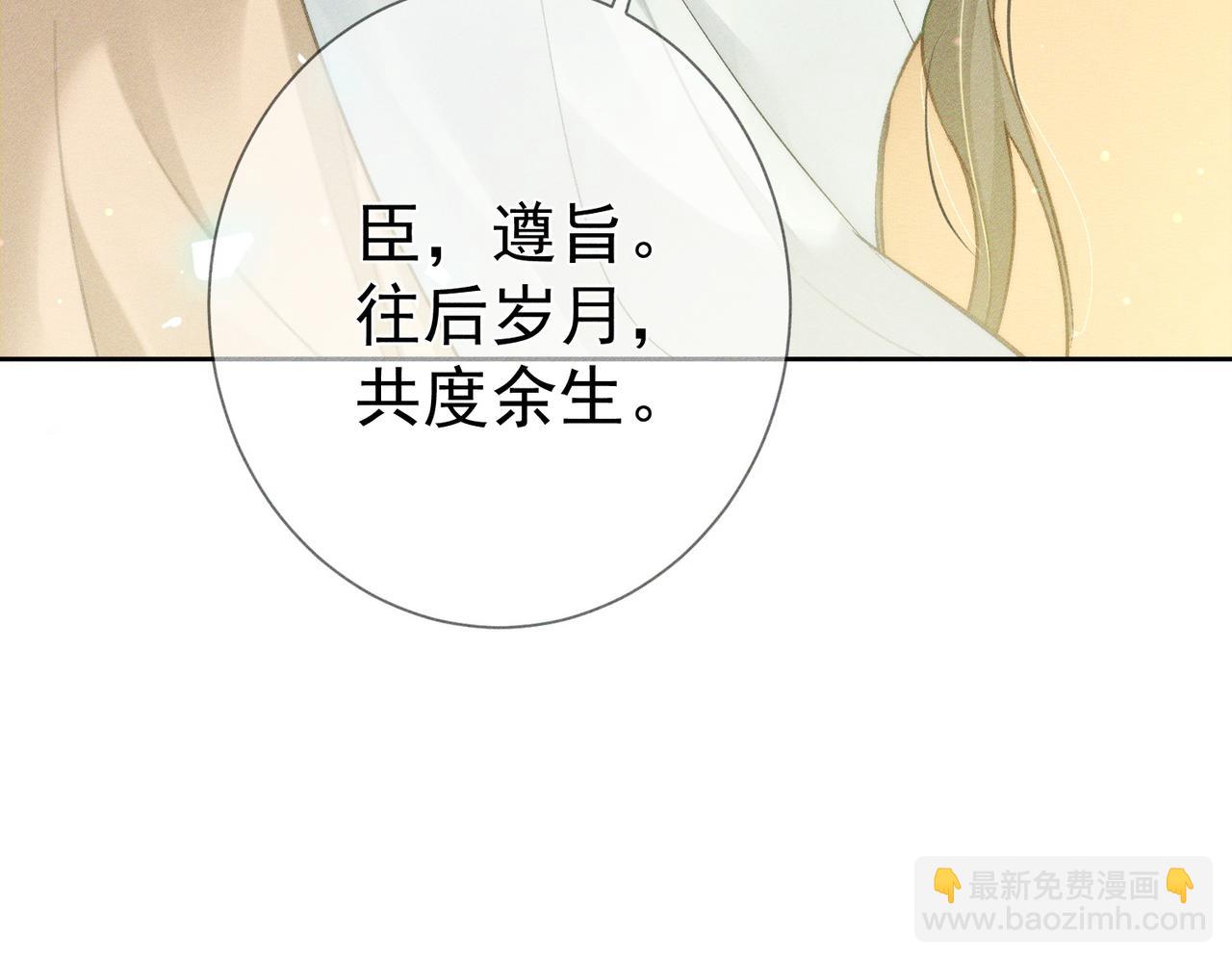 第94话：大婚(1/2)-第94话