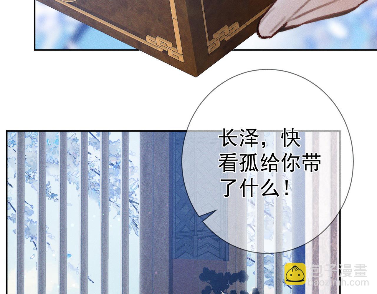 第94话：大婚(1/2)-第94话