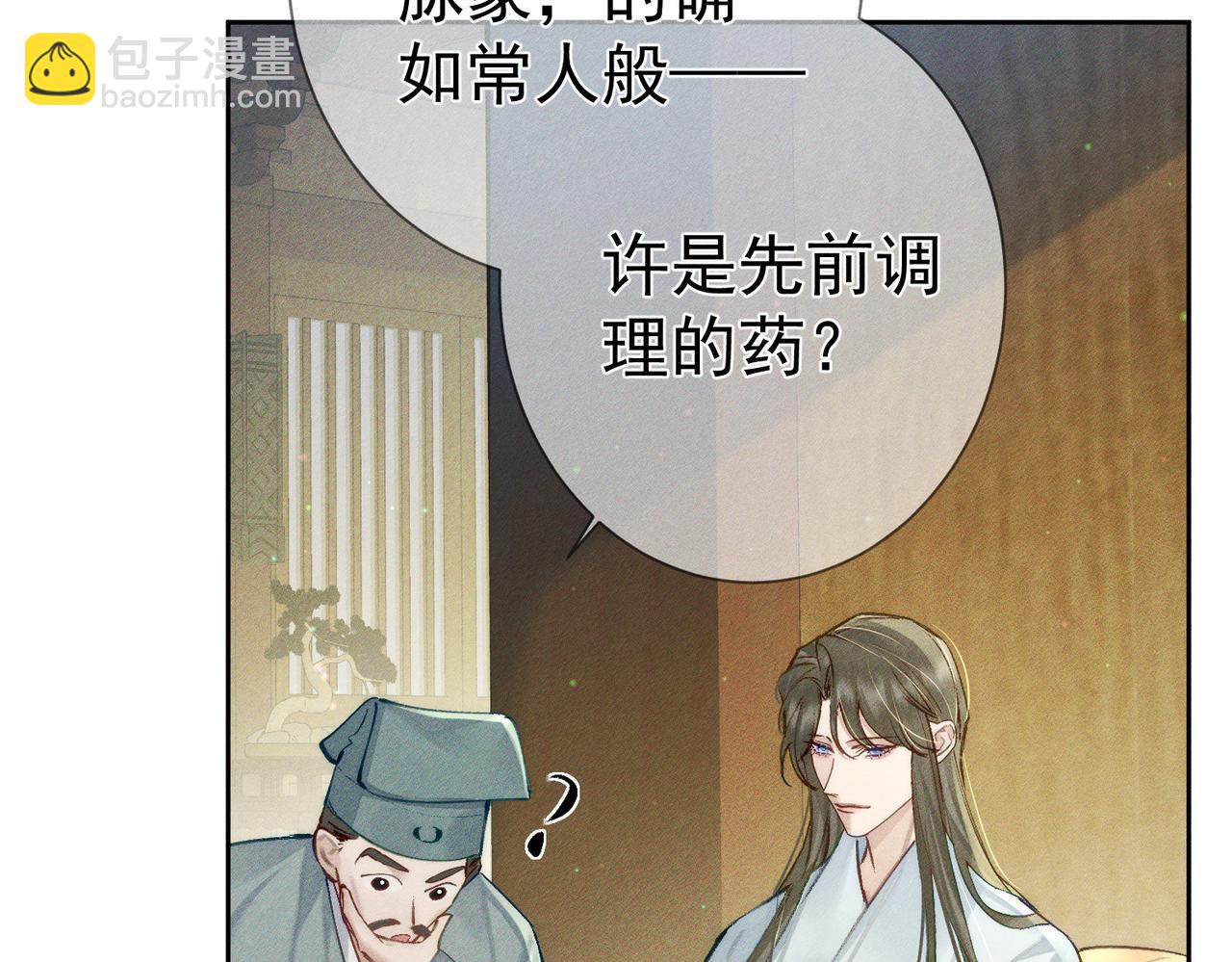 第94话：大婚(1/2)-第94话