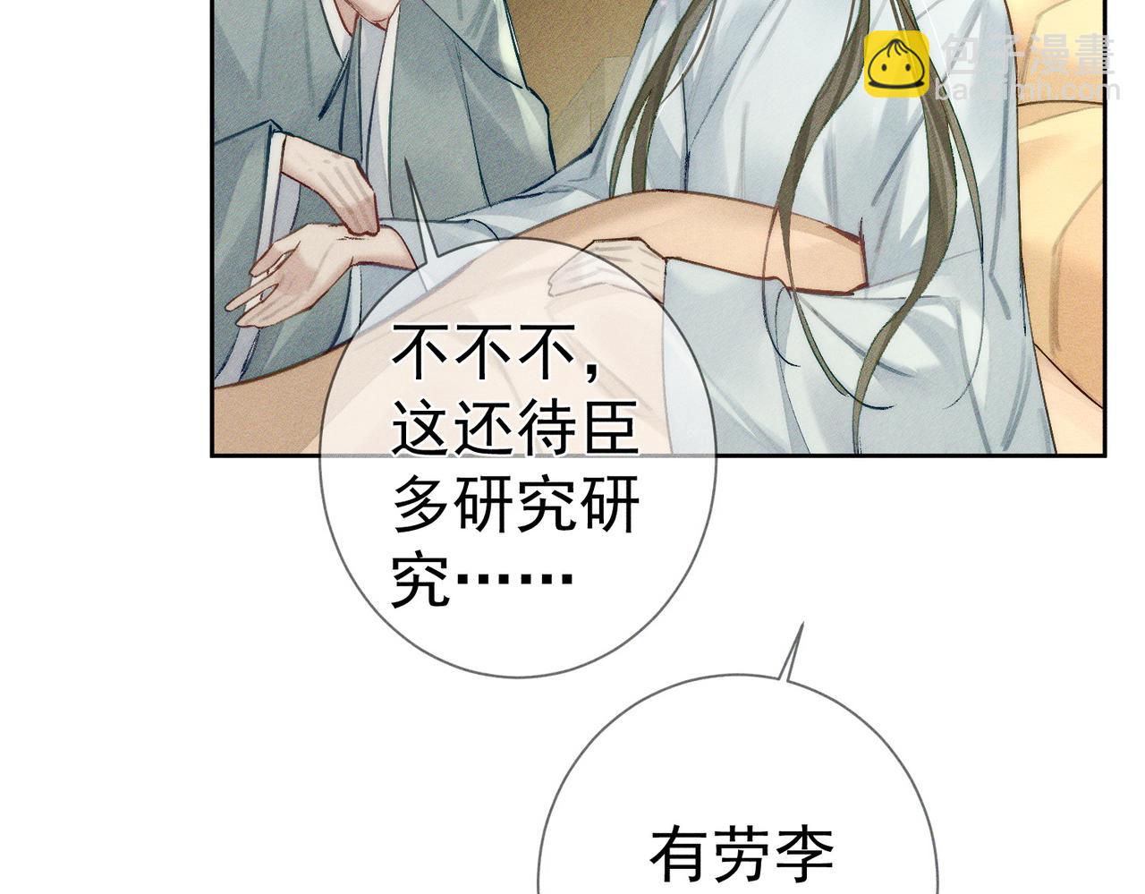 第94话：大婚(1/2)-第94话