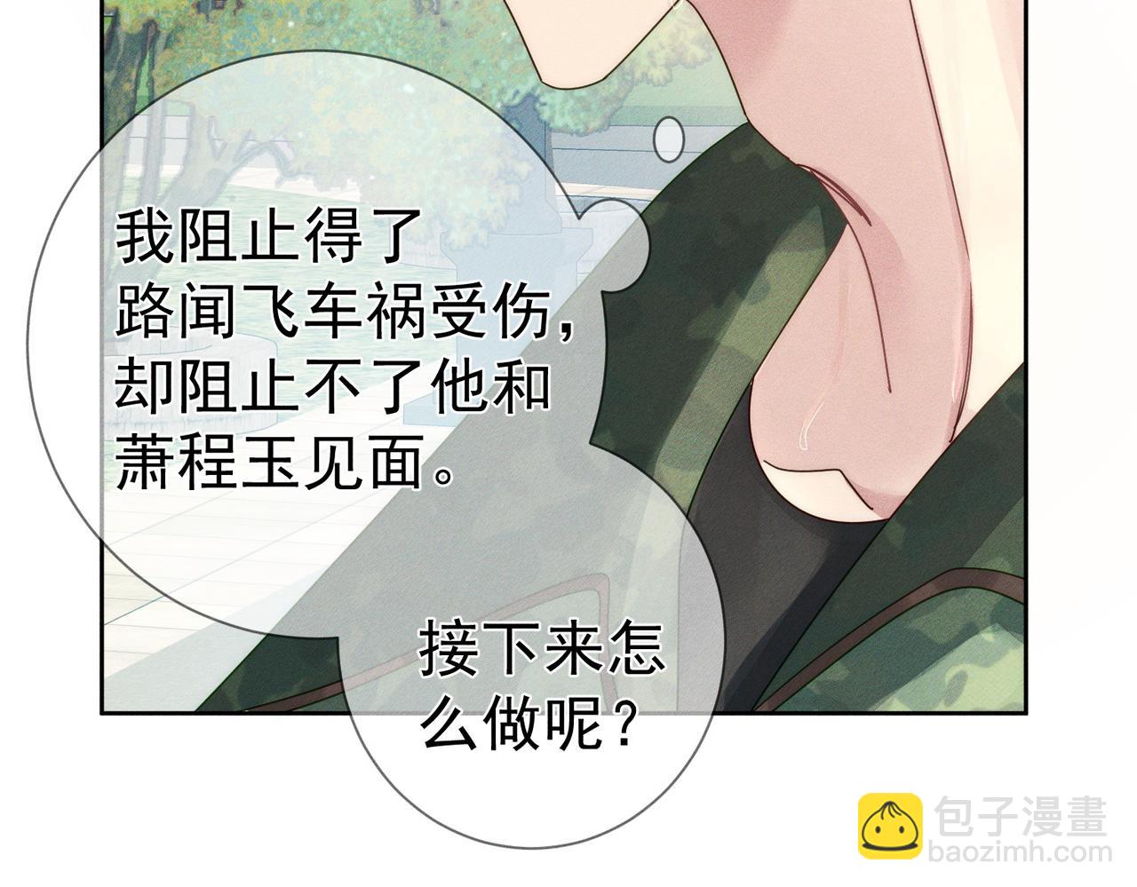 第96话：军训的碰面(1/2)-第96话