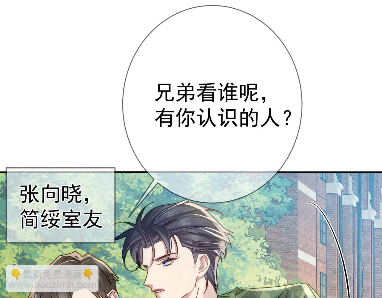 第96话：军训的碰面(1/2)-第96话