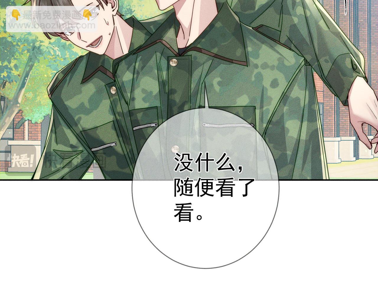 第96话：军训的碰面(1/2)-第96话