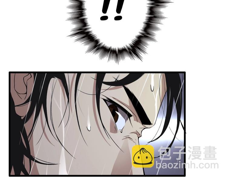 🍲诸界末日在线 第2话 战神系统 第10页