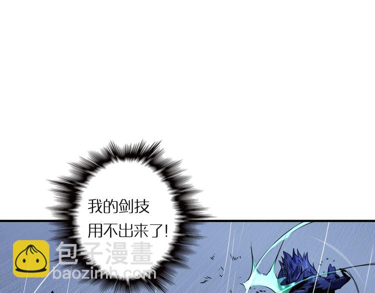 🍲诸界末日在线 第2话 战神系统 第21页