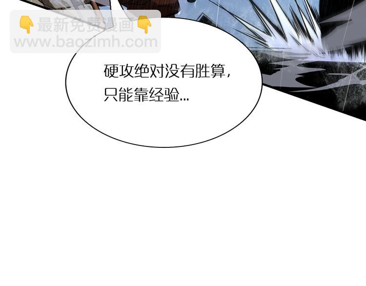 🍲诸界末日在线 第2话 战神系统 第26页