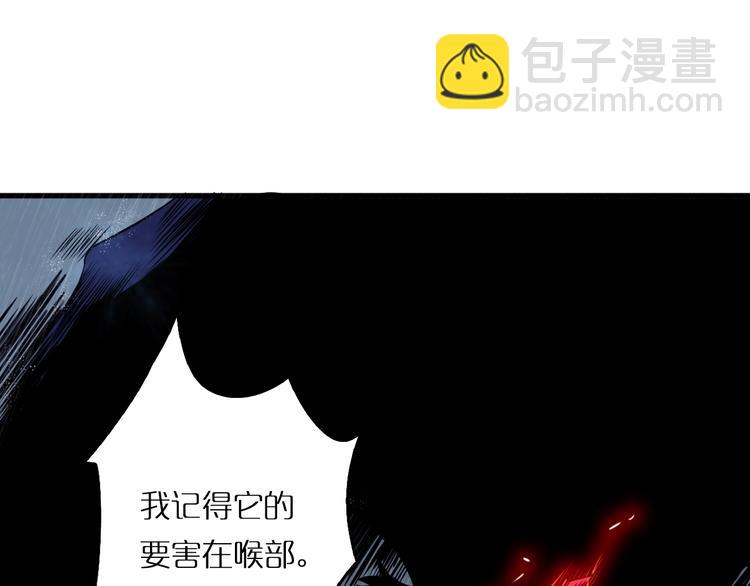 🍲诸界末日在线 第2话 战神系统 第28页
