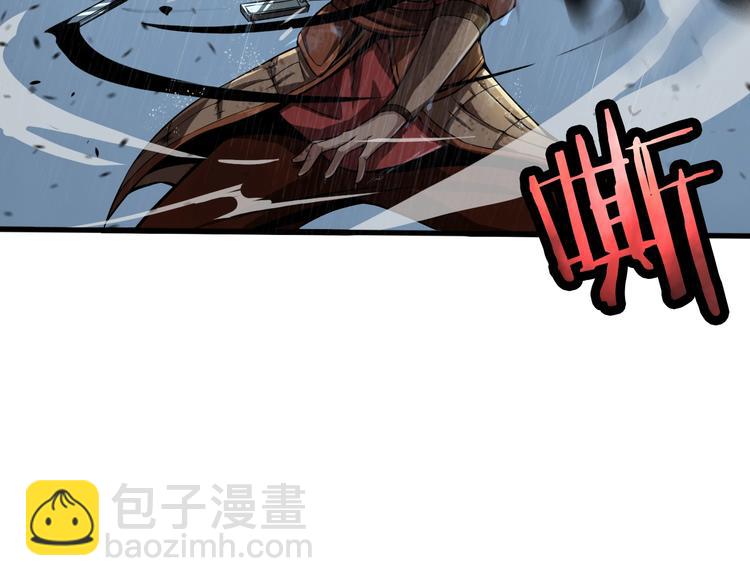 🍲诸界末日在线 第2话 战神系统 第36页