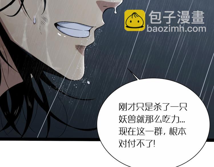 🍲诸界末日在线 第2话 战神系统 第44页