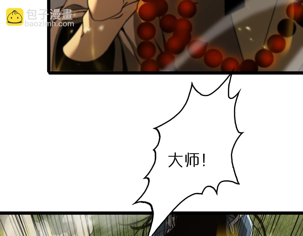 🍲诸界末日在线 第102话 英雄救美 第14页