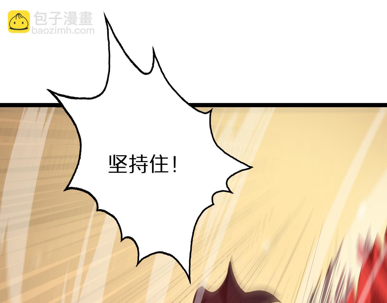 🍲诸界末日在线 第102话 英雄救美 第19页