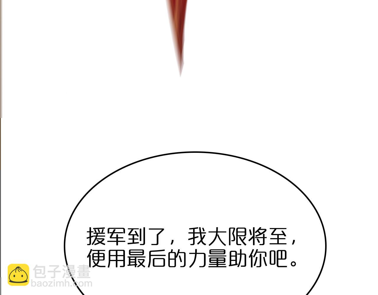 🍲诸界末日在线 第102话 英雄救美 第22页