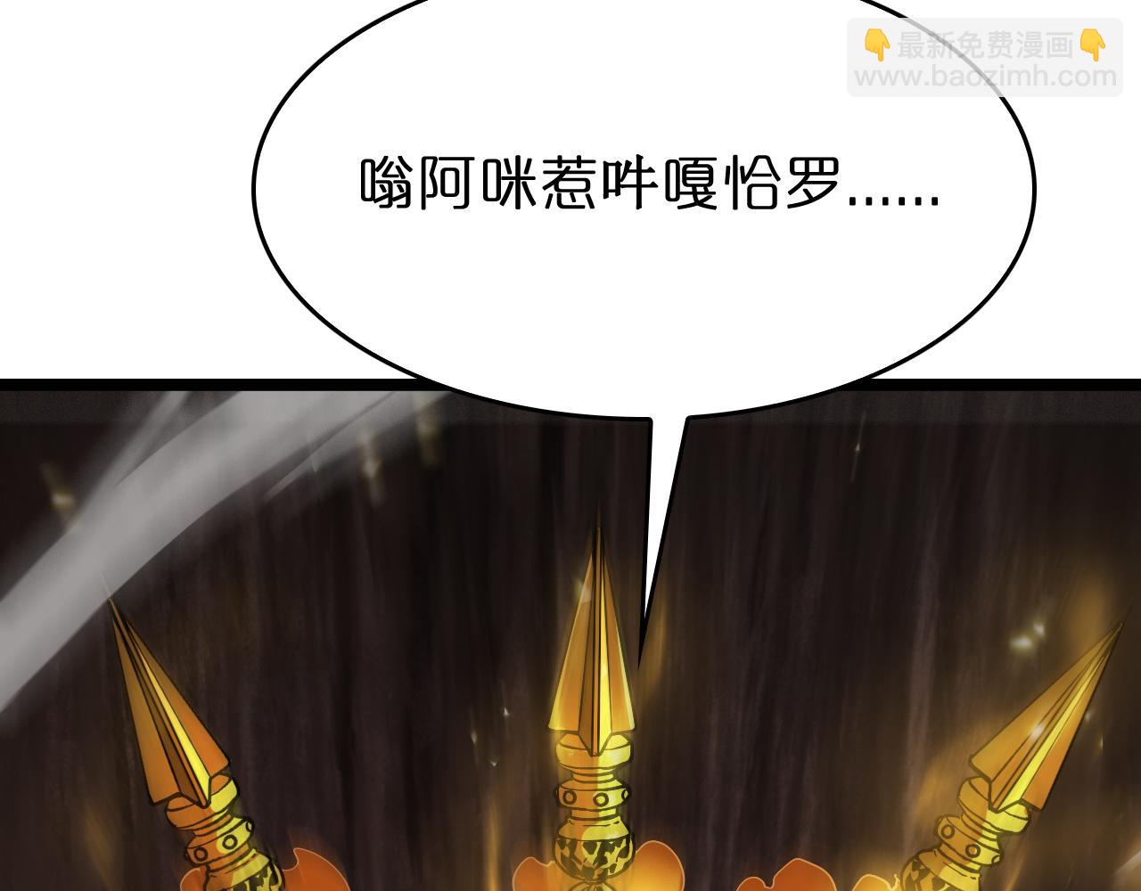 🍲诸界末日在线 第102话 英雄救美 第25页