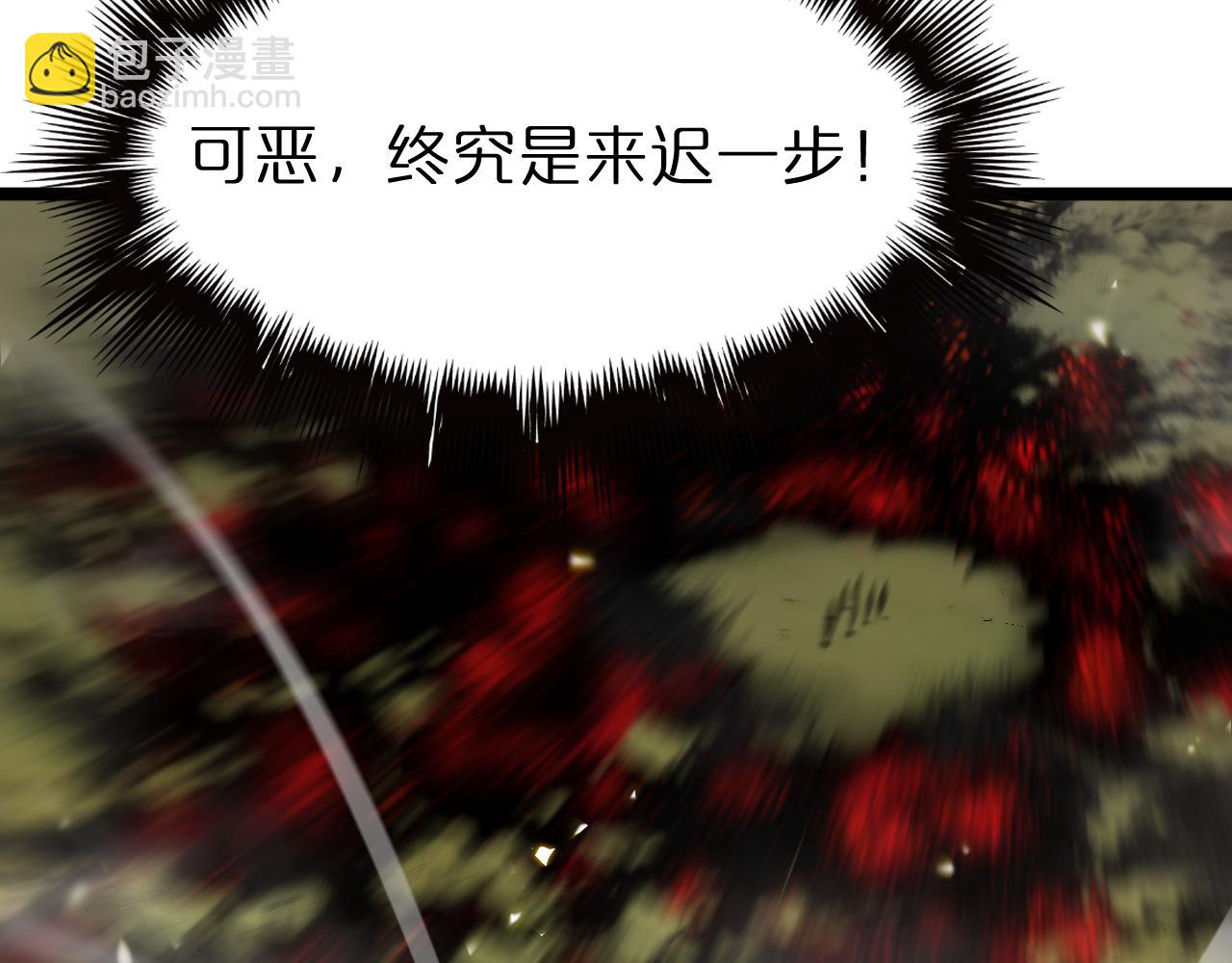 🍲诸界末日在线 第102话 英雄救美 第37页