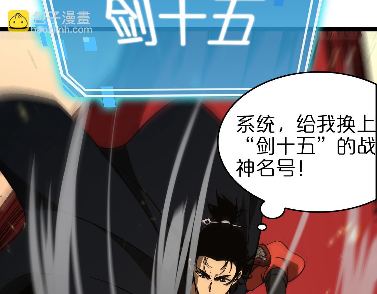 🍲诸界末日在线 第102话 英雄救美 第41页
