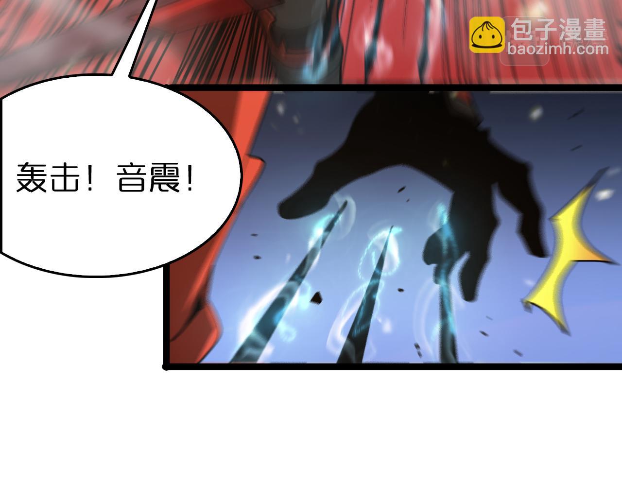 🍲诸界末日在线 第102话 英雄救美 第43页