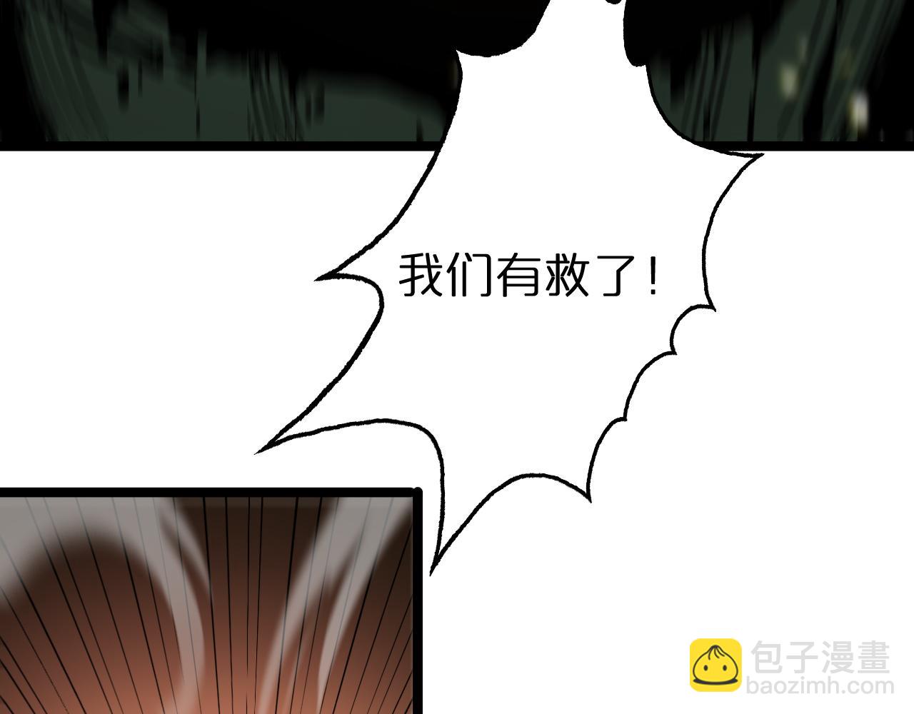 🍲诸界末日在线 第102话 英雄救美 第49页