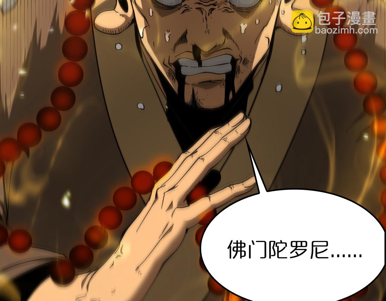 🍲诸界末日在线 第102话 英雄救美 第7页
