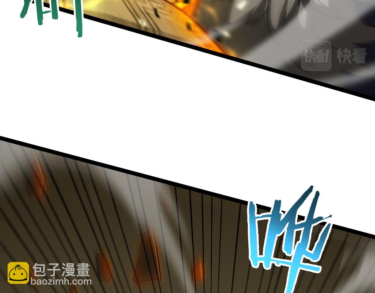 🍲诸界末日在线 第102话 英雄救美 第9页