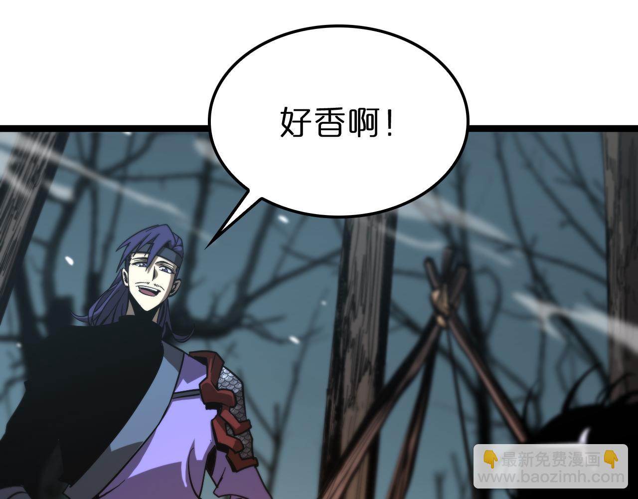🍲诸界末日在线 第104话 夜袭 第12页