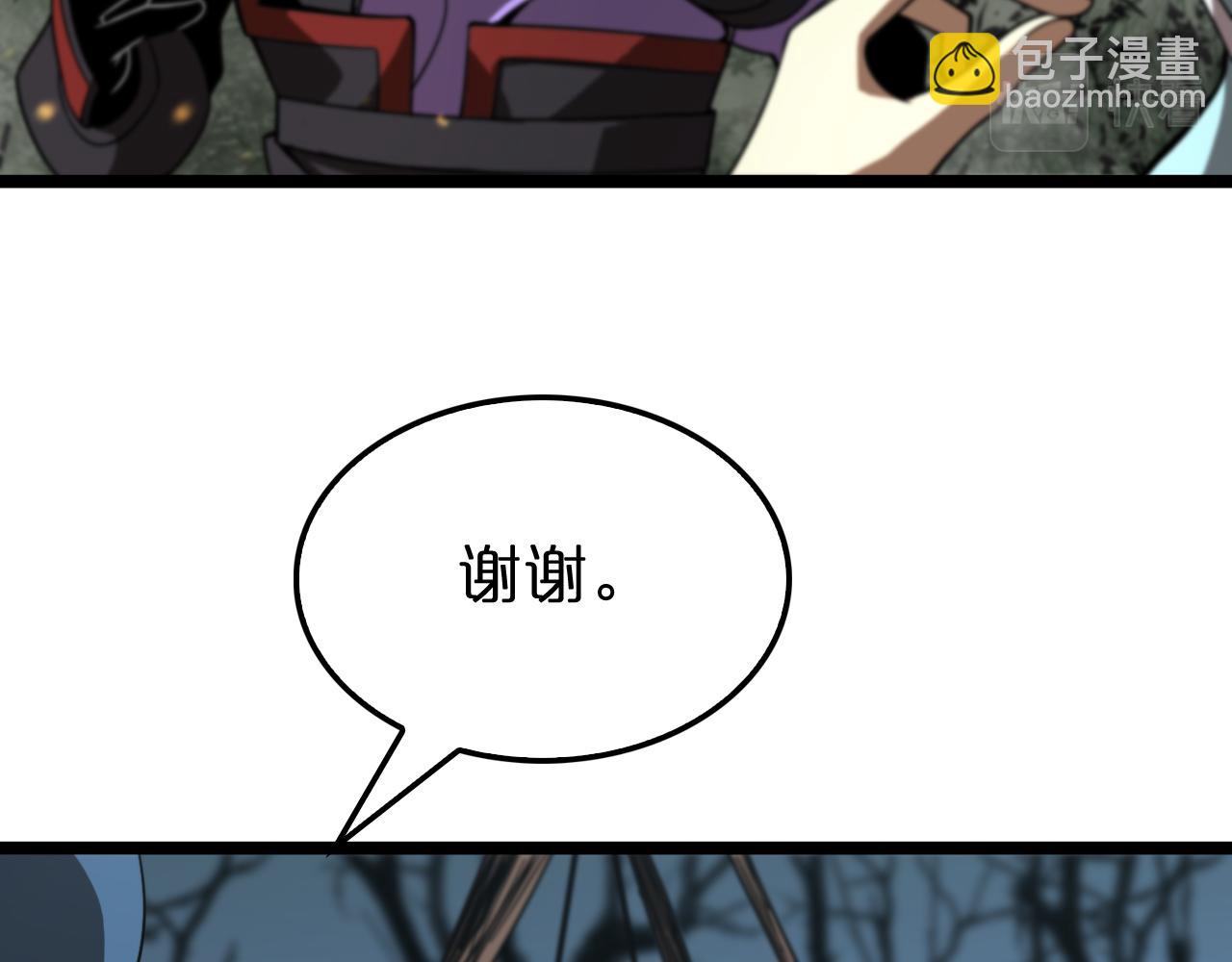 🍲诸界末日在线 第104话 夜袭 第22页
