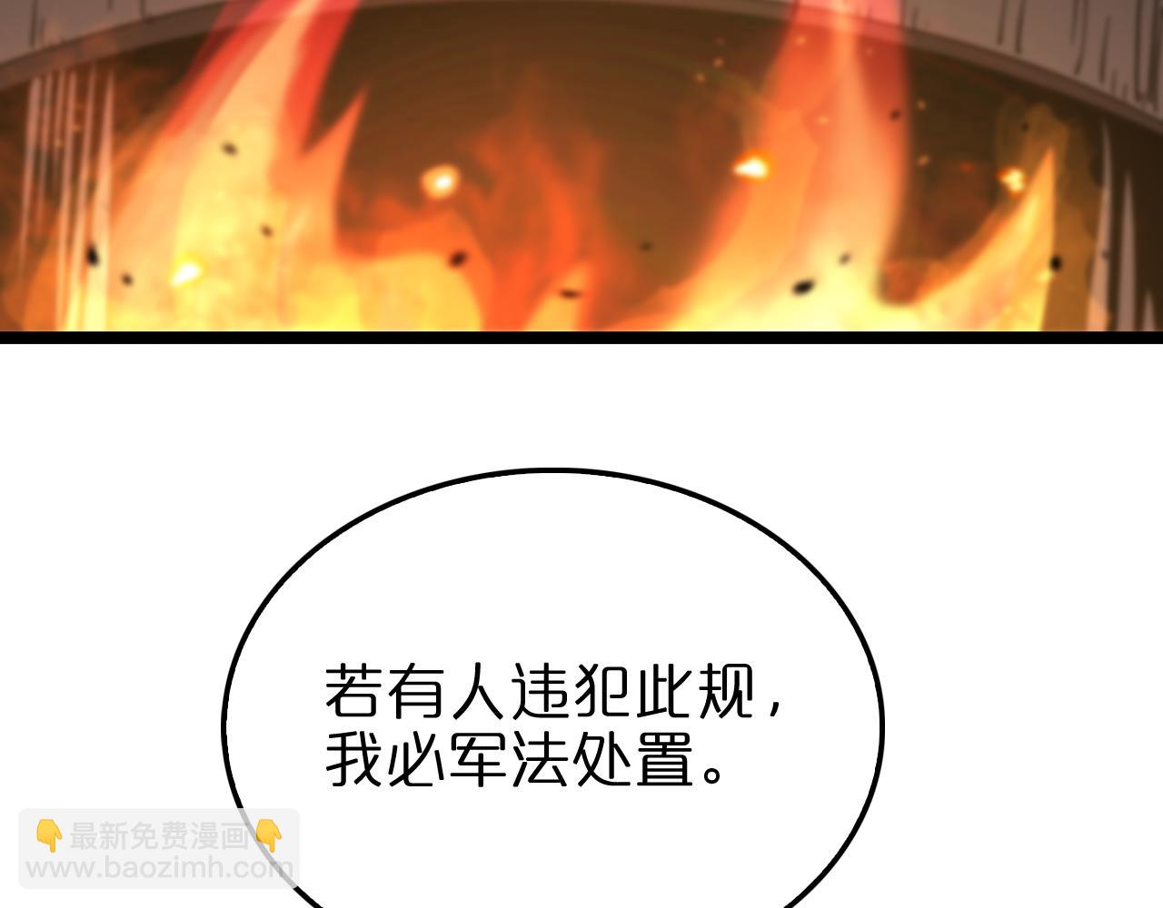 🍲诸界末日在线 第104话 夜袭 第26页