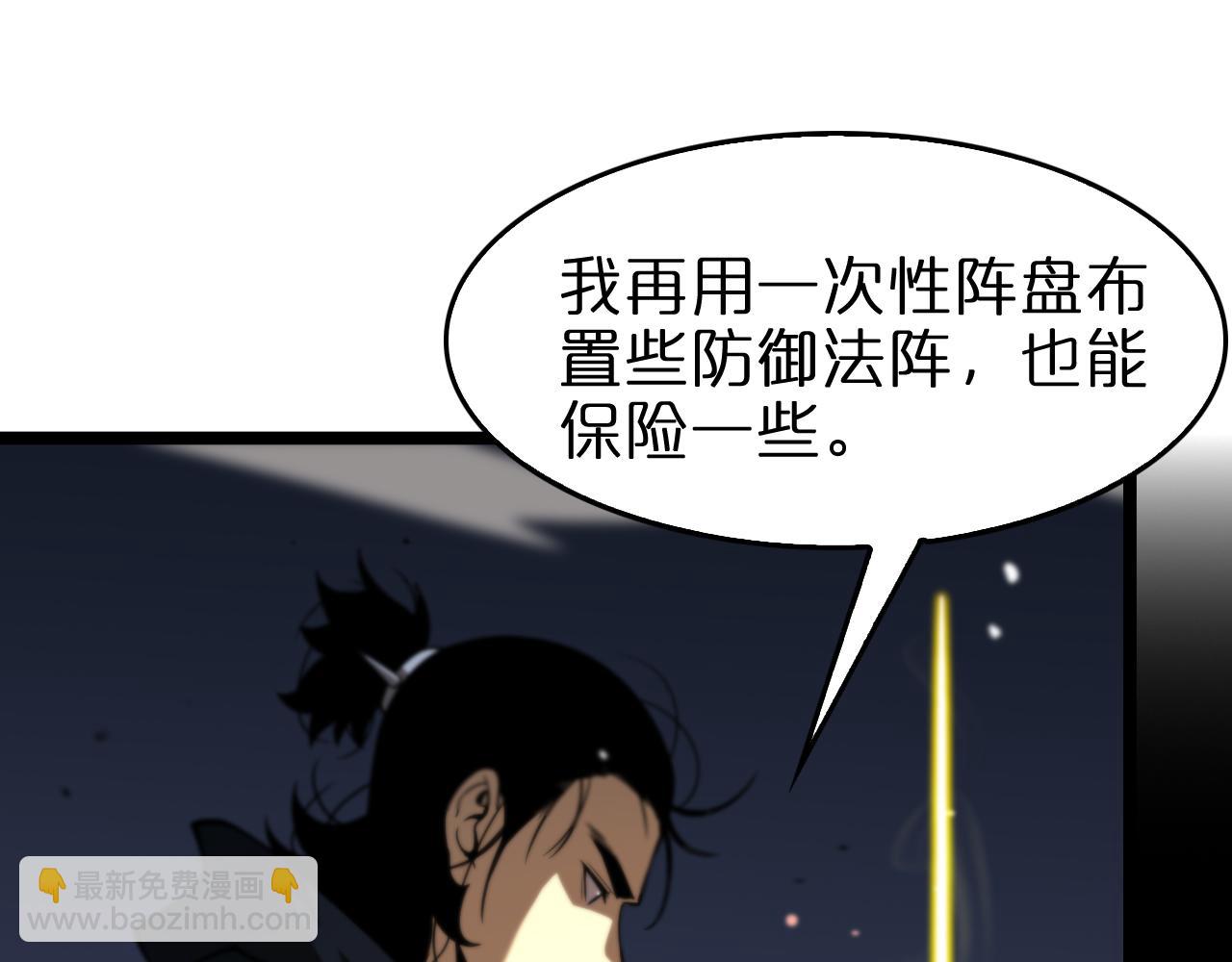 🍲诸界末日在线 第104话 夜袭 第31页