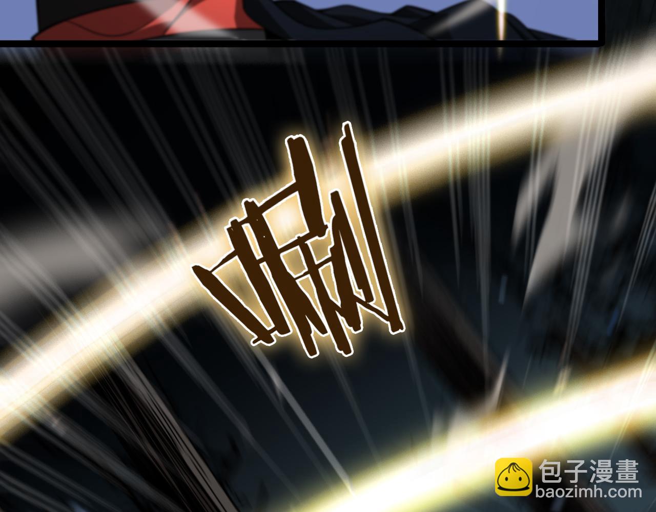 🍲诸界末日在线 第104话 夜袭 第33页