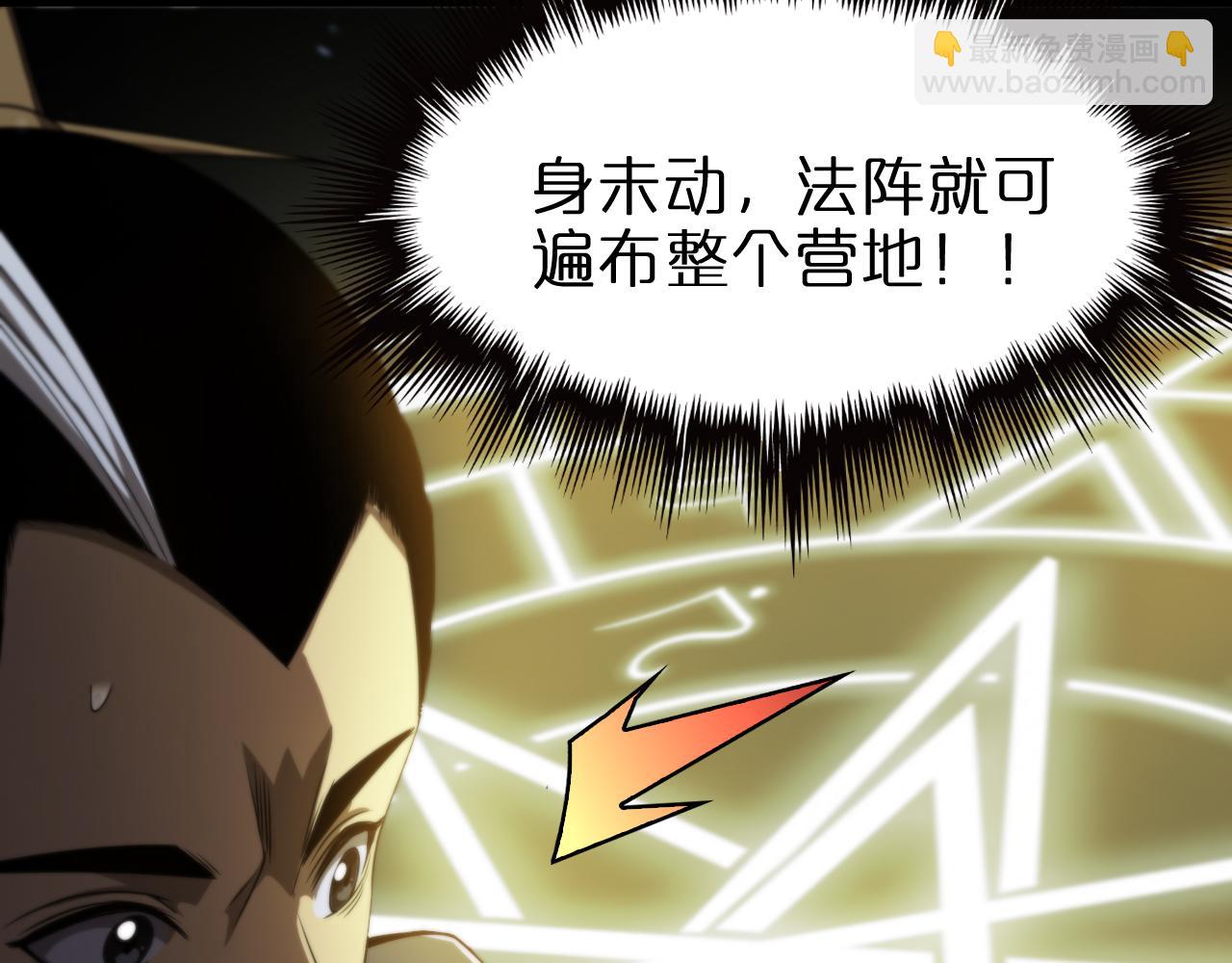 🍲诸界末日在线 第104话 夜袭 第36页