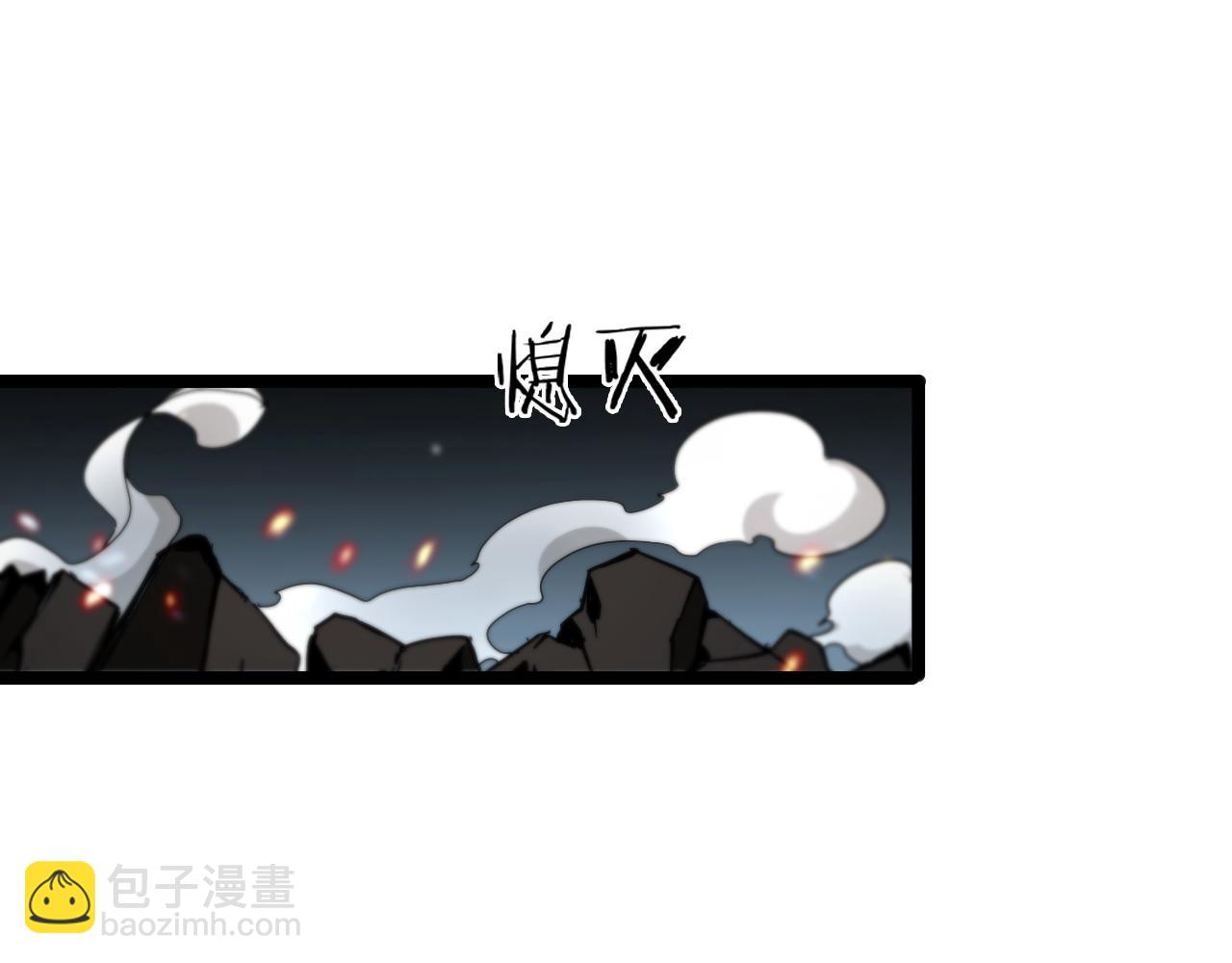 🍲诸界末日在线 第104话 夜袭 第39页
