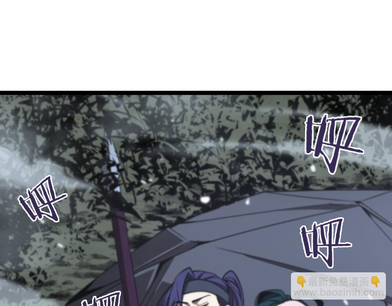 🍲诸界末日在线 第104话 夜袭 第40页