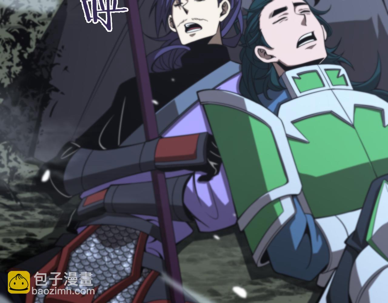 🍲诸界末日在线 第104话 夜袭 第41页