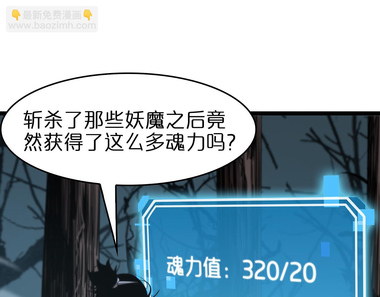 🍲诸界末日在线 第104话 夜袭 第44页